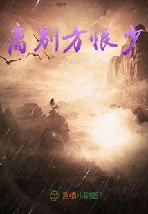 離別方恨少