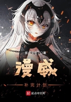 漫威補完計劃在線閱讀