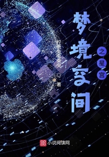 夢境空間之星宮