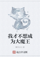 我才不想成為大魔王在線閱讀