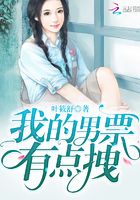 我的男票有点拽在线阅读