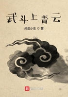 武斗上青云在線閱讀