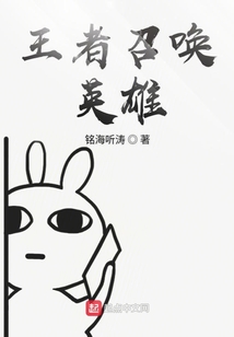 王者召喚英雄