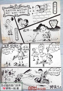 賤男大亂斗