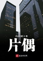片偶在線閱讀