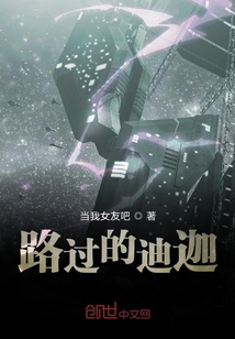 我就一路過的
