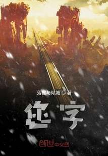 您字