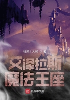 艾澤拉斯魔法王座在線閱讀