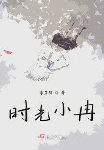 时光小冉在线阅读