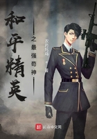 和平精英之最强苟神在线阅读