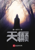 天癫