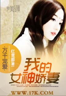万千宠爱:我的女神娇妻