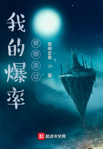 我的爆率被修改過