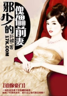 迫嫁豪門：邪少的傀儡前妻