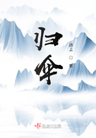 歸傘在線(xiàn)閱讀