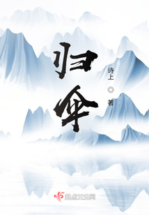 歸傘