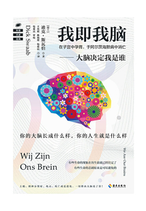 我即我腦