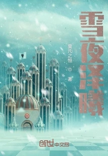 Zexi on a Snowy Night