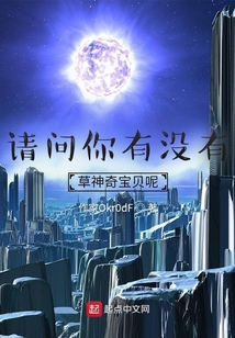 請(qǐng)問(wèn)你有沒(méi)有草系神奇寶貝呢