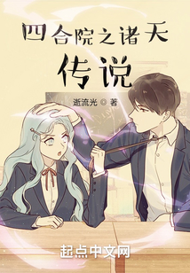 四合院之諸天傳說