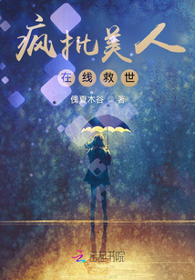 末世之瘋批美人在線救世