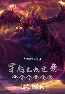 穿越無敵主角只為了帶徒弟