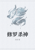 修羅殺神在線閱讀