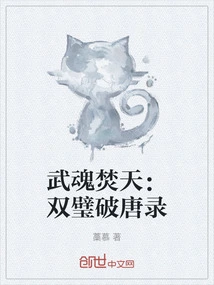 Martial Spirit Burns the Sky: the Double Jade Breaks the Record of the Tang Dynasty