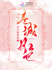 港城月色