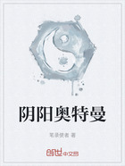 阴阳奥特曼