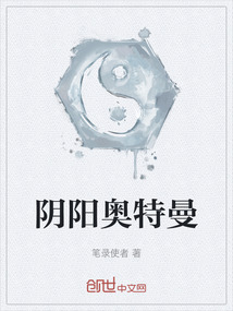 陰陽奧特曼