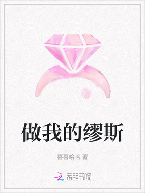 做我的缪斯在线阅读