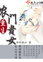 重生农门贵女