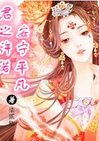 君之許諾安寧平凡在線閱讀