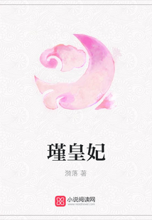 瑾皇妃