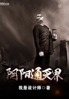 陰陽通天界在線閱讀