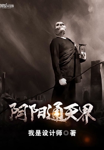 陰陽通天界