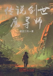 传说创世魔导师