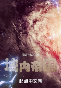 域內帝國