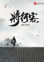 將行客在線閱讀