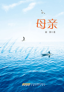 母親