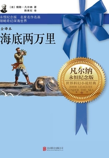 海底两万里(全集)