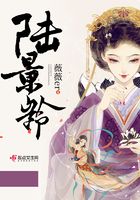 陸景齡在線閱讀