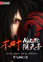 木葉陰天子在線閱讀