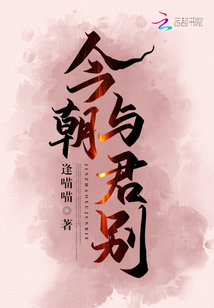 今朝與君別