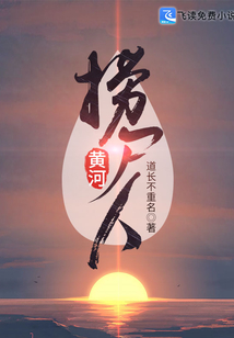 黃河撈尸人