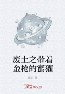 廢土之帶著金槍的蜜獾