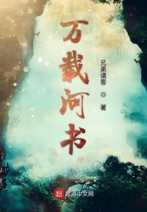 萬載河書