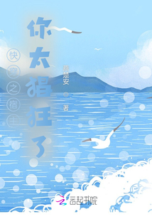 快穿之宿主你太猖狂了