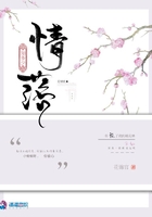 情落知多少在線閱讀